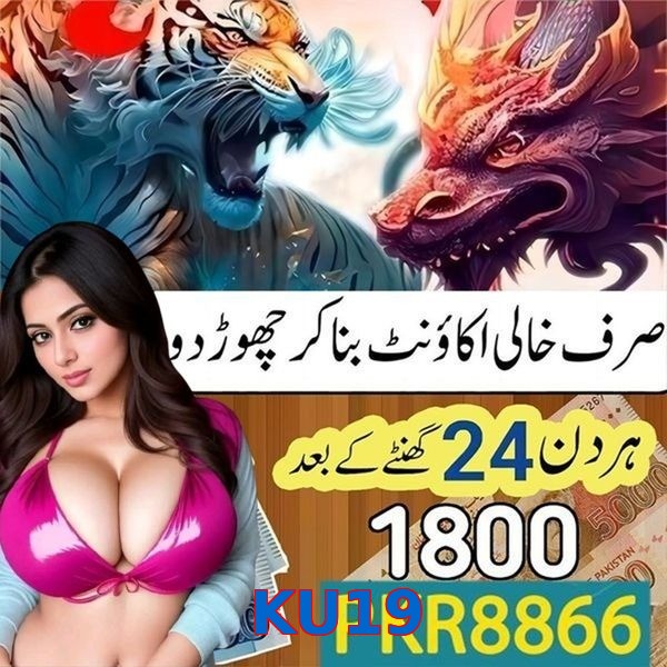 KU19