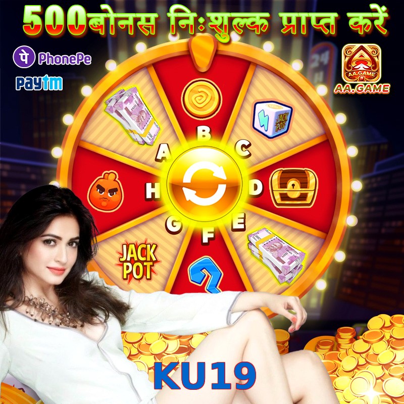 KU19