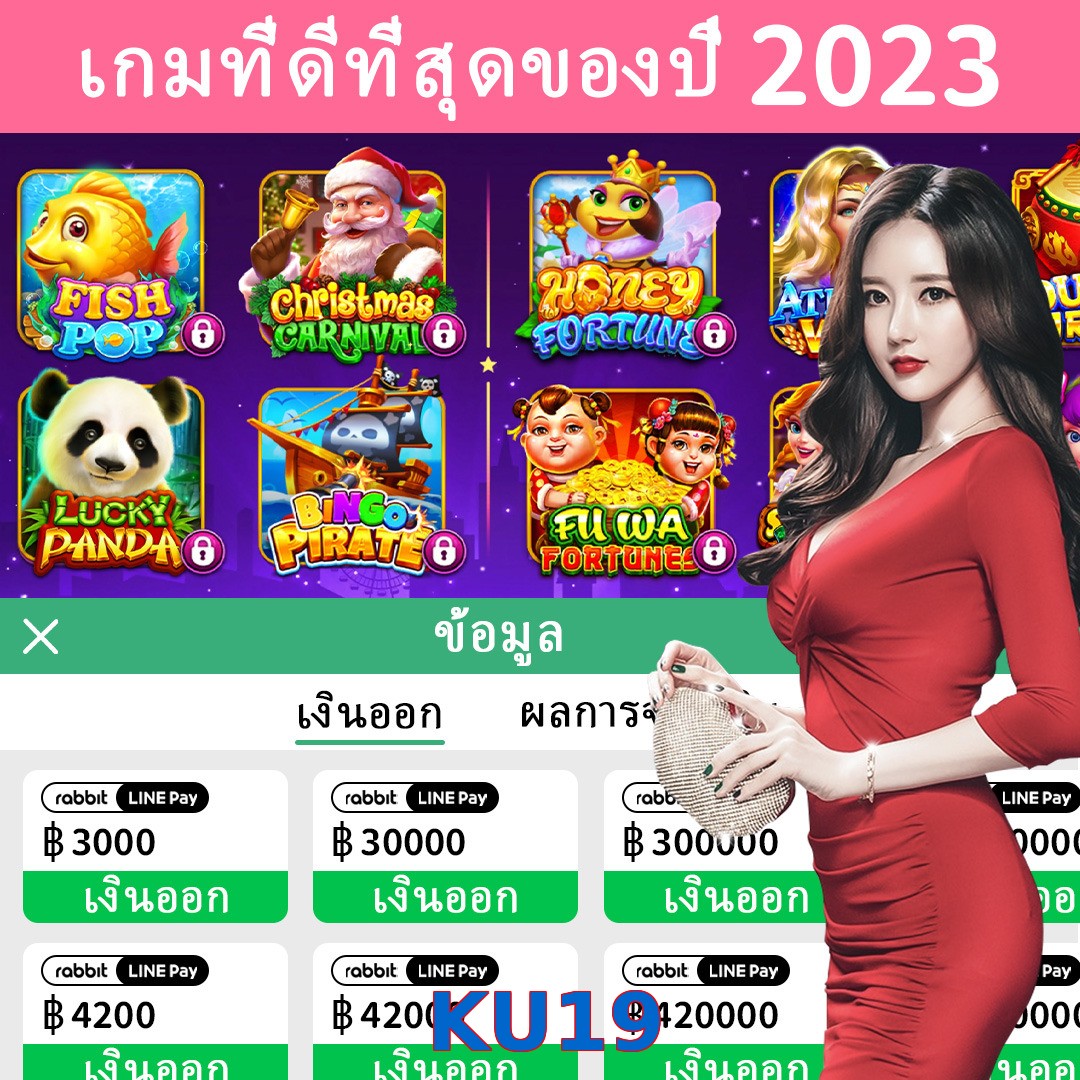 KU19